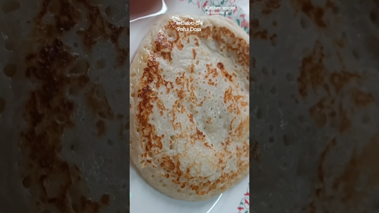 Atukula Dosa||అటుకుల దోశ|| దోశ  