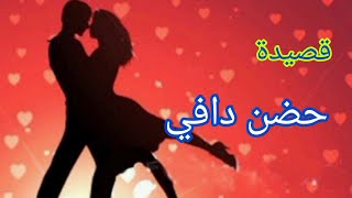 شعر رومانسي بمناسبة عيد الحب _ قصيدة 