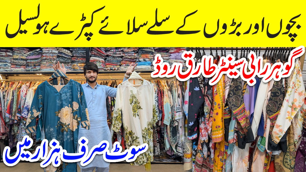 Stitched Suit Sirf Hazar Mein | Trending Co Ord Sets | Embroidery Girls Stitched Suits Hooriya Arts