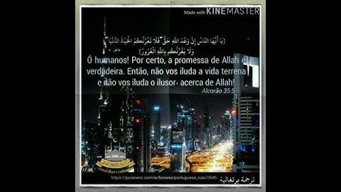 سورة فاطر ترجمة برتغالية مع صوت الشيخ على بن عبد الرحمن الحذيفي