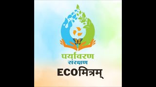 eco mitram app login to exzam free Certificate screenshot 4