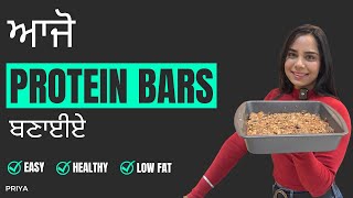 Homemade Protein Bar Recipe | No Baking | Super Easy and Healthy Snack