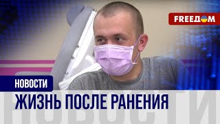 ❗❗ Военнослужащие на реабилитации строят планы на будущее