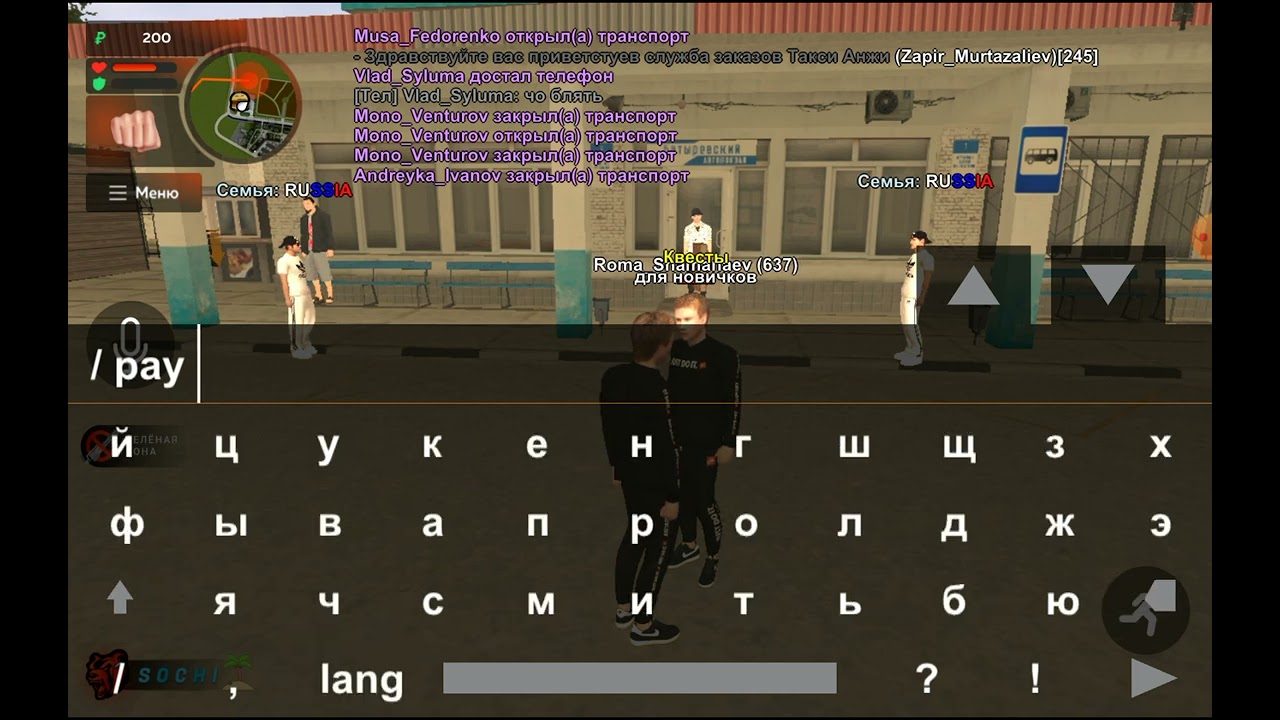 Как передать деньги другу в Black Russia - YouTube