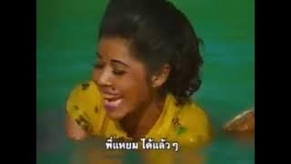 Pau pu (funny)