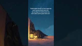 ghao ( written by Talat khan) like subscribe and share #islamicquotes #sad #quotes #naat#allah#lonly