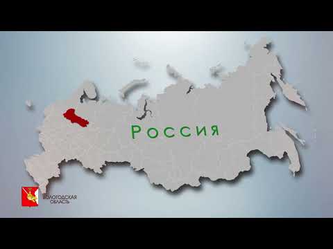 Video: Vologda Oblast: lewensloon en lewenstandaard