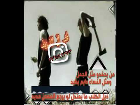 حالات ابو شهاب الخبجي صحبت الفاشل فشل