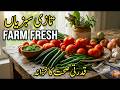 🌿 Taazi Sabziyan: Qudrat Ka Anmol Tohfa | Nature's Gift (AI Video)🌿