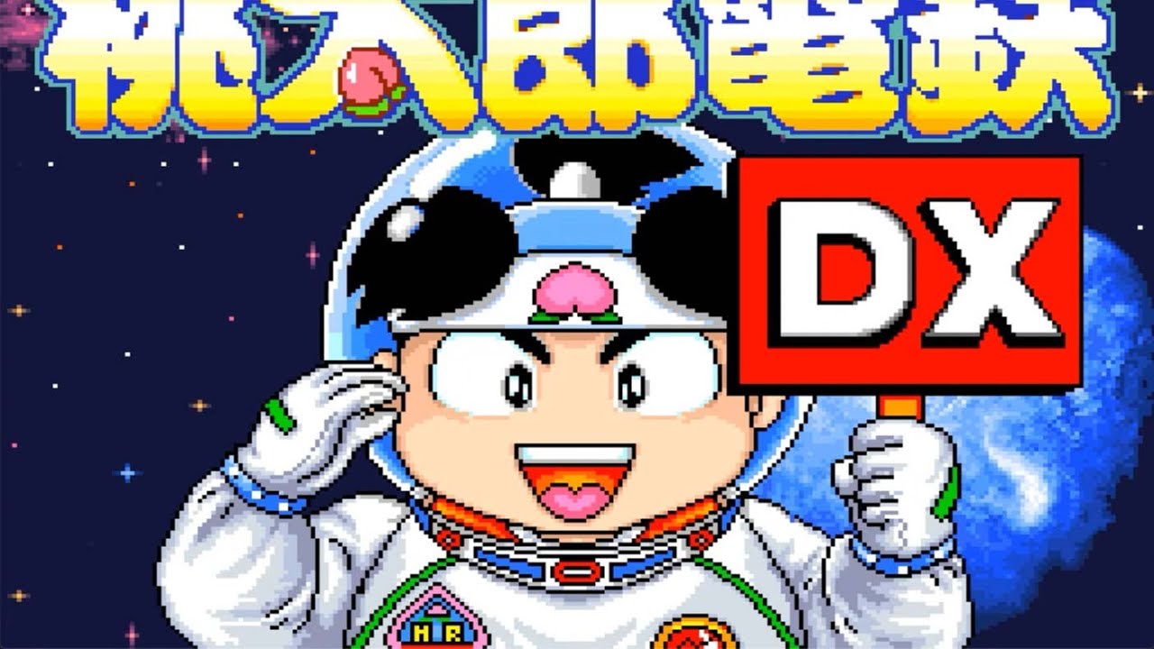 場面集】オープニングムービー【スーパー桃太郎電鉄DX】桃鉄