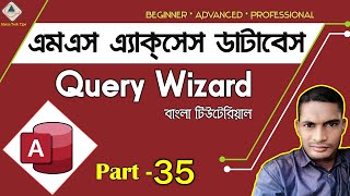 💥 MS Access Database A to Z in Bangla | Part 35 | Query Wizard | MS Access Query Wizard Bangla