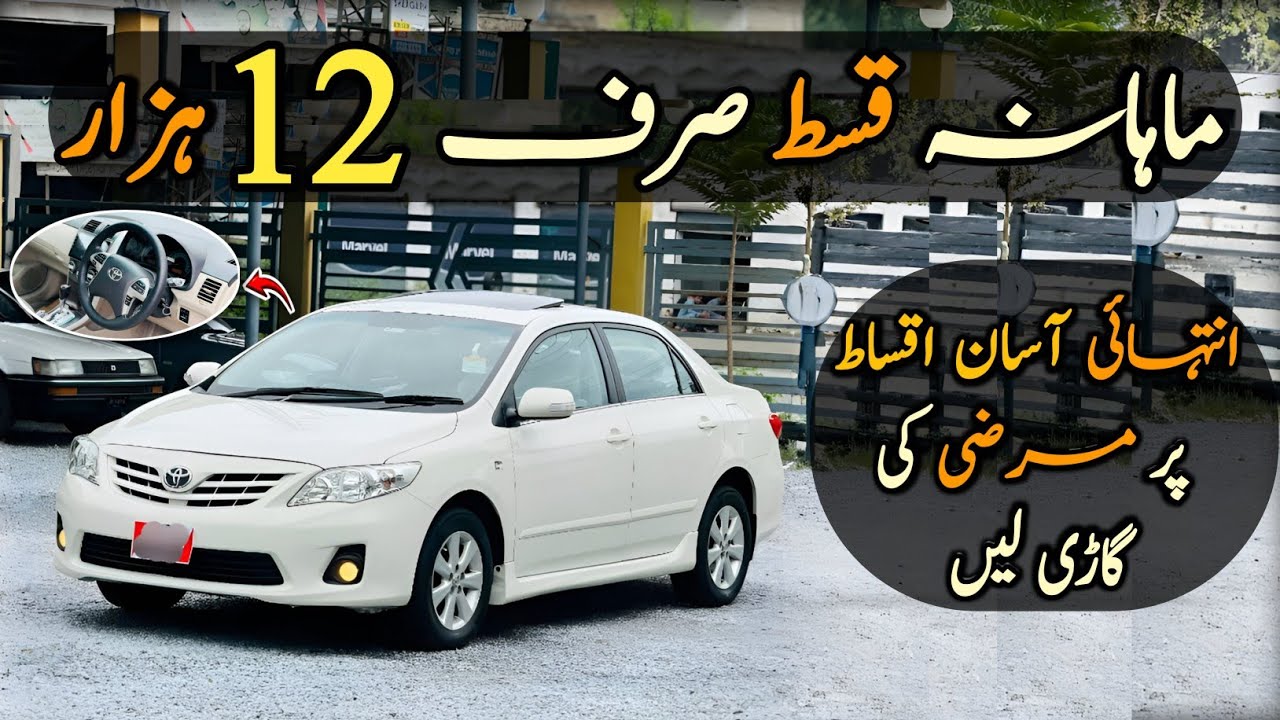 Ep# 1096. Very Easy Installments of Toyota Corolla ALTIS 1.6 SR Cruisetronic 2013 Model | Budget Car