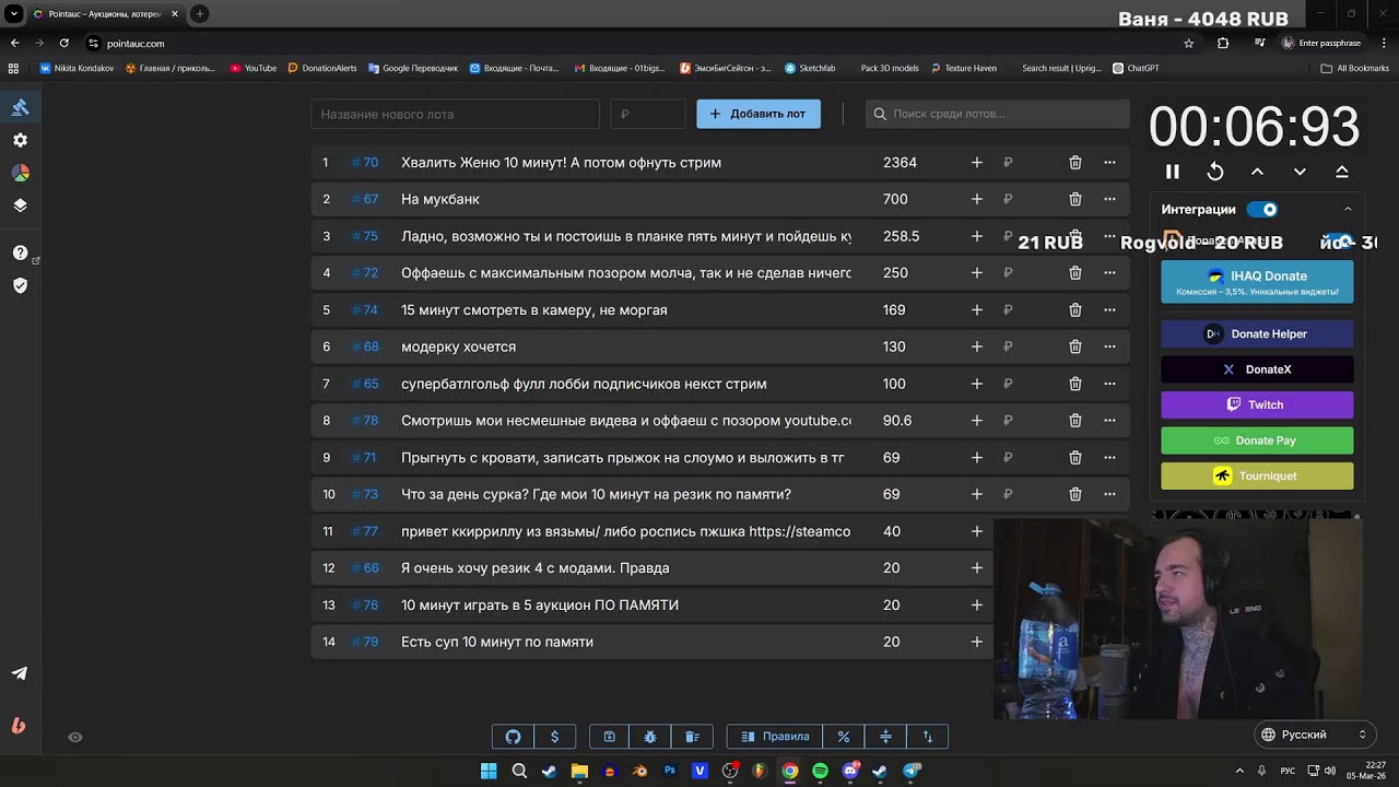 СТРИМ ПО ПЛАНУ