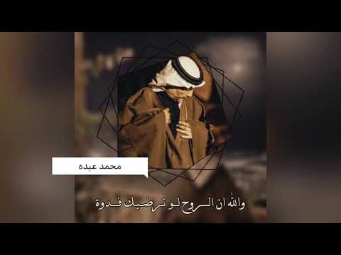 فنان العرب محمد عبده والله اني يا احب الناس احبك بدون موسيقى
