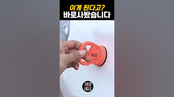 진짜 붙이고 당기면 찌그러진게 펴질까? #shorts #내돈내산 #자동차