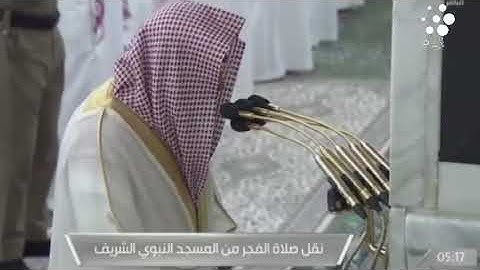 صلاة الفجر من الحرم النبوي ١٤٤٢-٢-٢٣ _ الشيخ صلاح_البدير _تلاوة رائعة ماتيسر من سورة {سبأ}