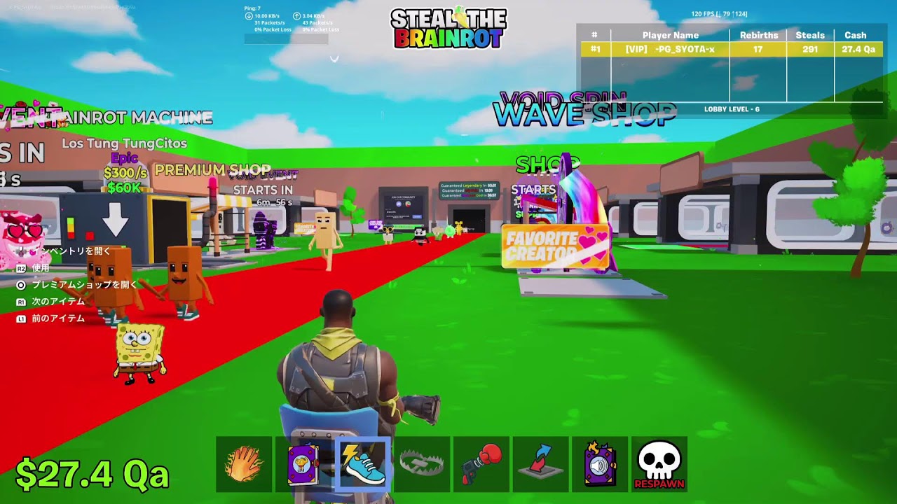 フォートナイト