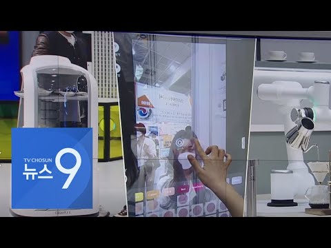 &amp;quot;증강현실로 <strong>헤어스타일</strong> 미리 <strong>보고</strong> 결정&amp;quot;…일상으로 다가온 5G 기술 [뉴스9]
