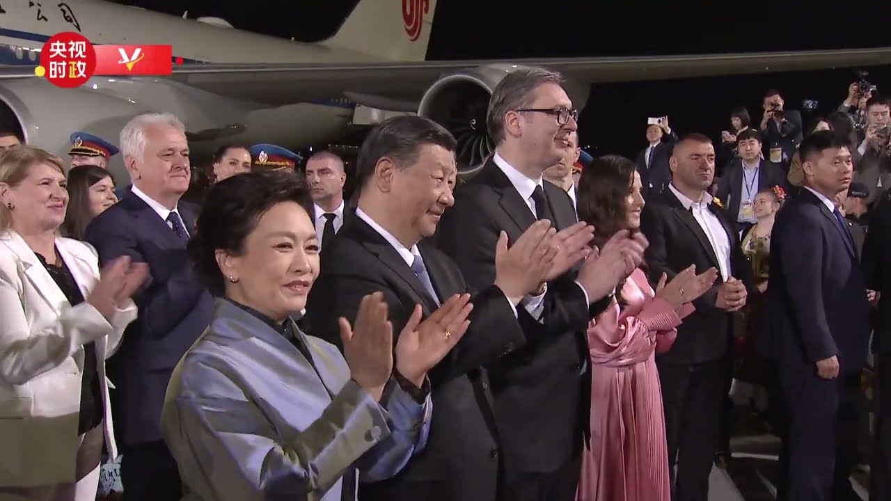 习近平和彭丽媛出席塞尔维亚总统武契奇举行的欢迎仪式/Welcome ceremony for Xi Jinping \u0026 Peng Liyuan by Serbian President Vucic