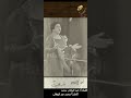 اللي فات وياك يا روحي باعود اليه Umm Kulthum ام كلثوم فكرونى طرب اغاني قديم الزمن الجميل اللي فات وياك يا روحي باعود اليه Umm Kulthum ام كلثوم فكرونى طرب اغاني قديم الزمن الجميل