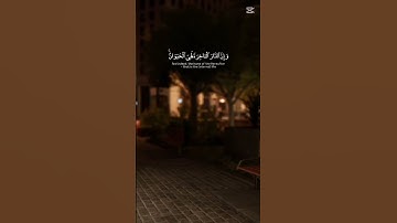 القرآن الكريم #المصحف #اكسبلور #الرحمن #راحة_نفسية #قران_كريم #قرآن