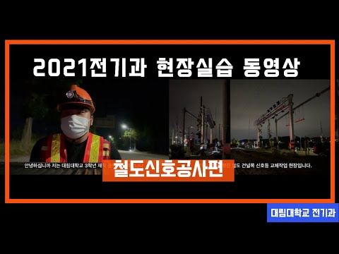 [전기과 현장실습] 대원이엔티