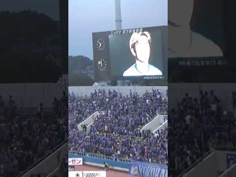 山田康太選手・伊藤翔選手紹介時の横浜F・マリノスサポーターの反応 #shorts