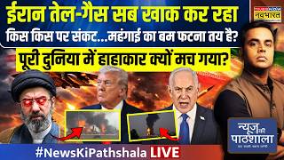 News Ki Pathshala Live | Sushant Sinha | PM Modi का प्लान क्या? I Qatar I Saudi I UAE | Iran Attack