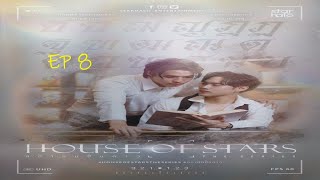 HOUSE OF STARS EP 8 (Thai ENG SUB)