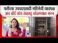 Akola Hospital Viral Video | पतीच्या उपचारासाठी महिलेची धावपळ अन् वॉर्ड बॉय तंबाखू चोळण्यात मग्न