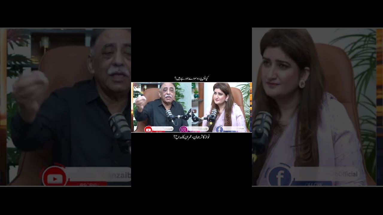 Nawaz Spokesman to IK Admirer | Deals & Hidden Meetings | Muhammad Zubair with PJ