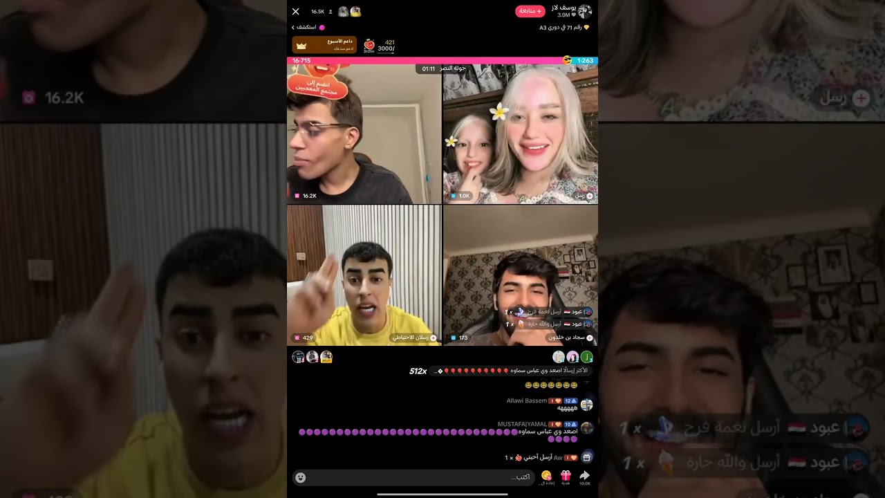 بث يوسف لاز كامل ضهور ابو جيجو وفضيحه دو دو ورسلان وسجاد حبيب ارجوان 😂 | جوده عالية