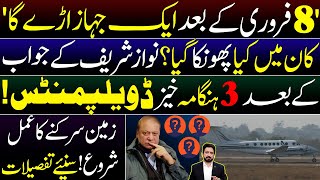 Three Big Developments as Nawaz Sharif Keeps a POKER FACE || Details by Essa Naqvi