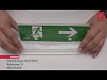 Produit : Bloc de Secours