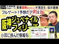 【競馬ブック】阪神ジュベナイルフィリーズ 2020 予想【TMトーク】（栗東）