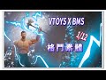 VTOYS X BMS  | 1/12 | 6寸 | 可動人偶 | 格鬥素體 | Mr.April