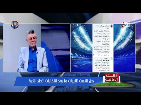 حسن باشنفر | حسام السنباني ليس وجهه جديد ويعمل في الاتحاد من 2006
