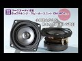 MarkAudio OM-MF4 で聴く[3]～ダイアナ・クラール/テンプテーション