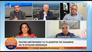 Όλγα Κεφαλογιάννη, "Καλημέρα Ελλάδα", 13.05.2021