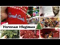 Yerevan Vlogmas🎄Собираю Два Сладких Новогодних Подарка. Армянские и Российские Конфеты. Выгодно?😋