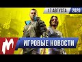 ИТОГИ НЕДЕЛИ 17.08 (Xbox лучше PS5, возвращение Сэма Фишера, провал Resident Evil 3)