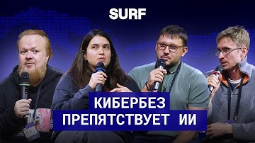 Как внедрить ИИ в разработку и подружиться с безопасниками