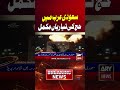 Hajj Preparations Completed in Saudi Arabia #shorts #ytshorts #hajj2026 #breakingnews #arynews
