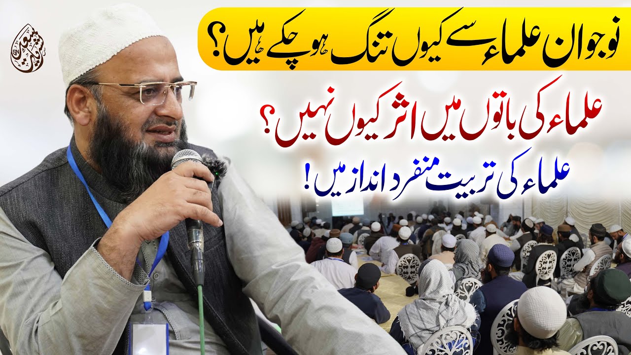 Ulama Ki Baton Mein Asar Kyun Nahi? | Molana Dr Ishaq Alam | علماء کی باتوں میں اثر کیوں نہیں؟