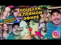 Шипперы в восторге ❤️ Поцелуй в прямом эфире 💋 Время и Стекло