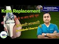Dr. Ashwini Gaurav Explains: Patient Journey During TKR (Total Knee Replacement)