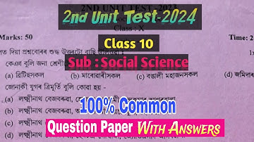 Class 10 Social Science 2nd Unit Test Question Paper 2024 / Class 10 Social Science Question Paper