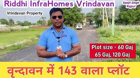 वृन्दावन Plot ज़मीन देख के लें  | Plots In Vrindavan #vrindavan #vrindavanplots #sanjitsinghrajput
