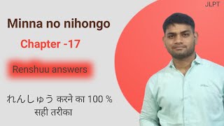 Minna No Nihongo Renshuu App Android क ल ए ड उनल ड 9apps