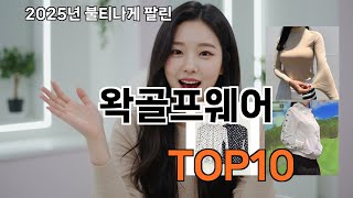 왁골프웨어 쿠팡 최저가 찐템 - 고민이 무의미해짐